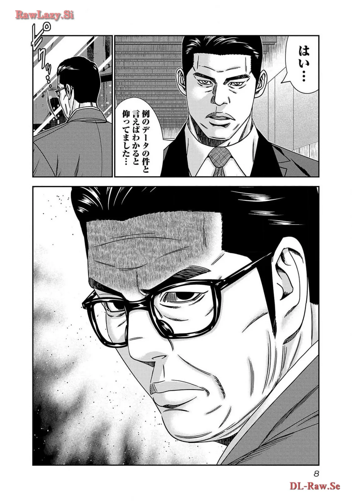 バウンサー - raw - 第80話 - https://jppp.mangajikan.cc/jppp/05281840/dslroqtsseg.webp