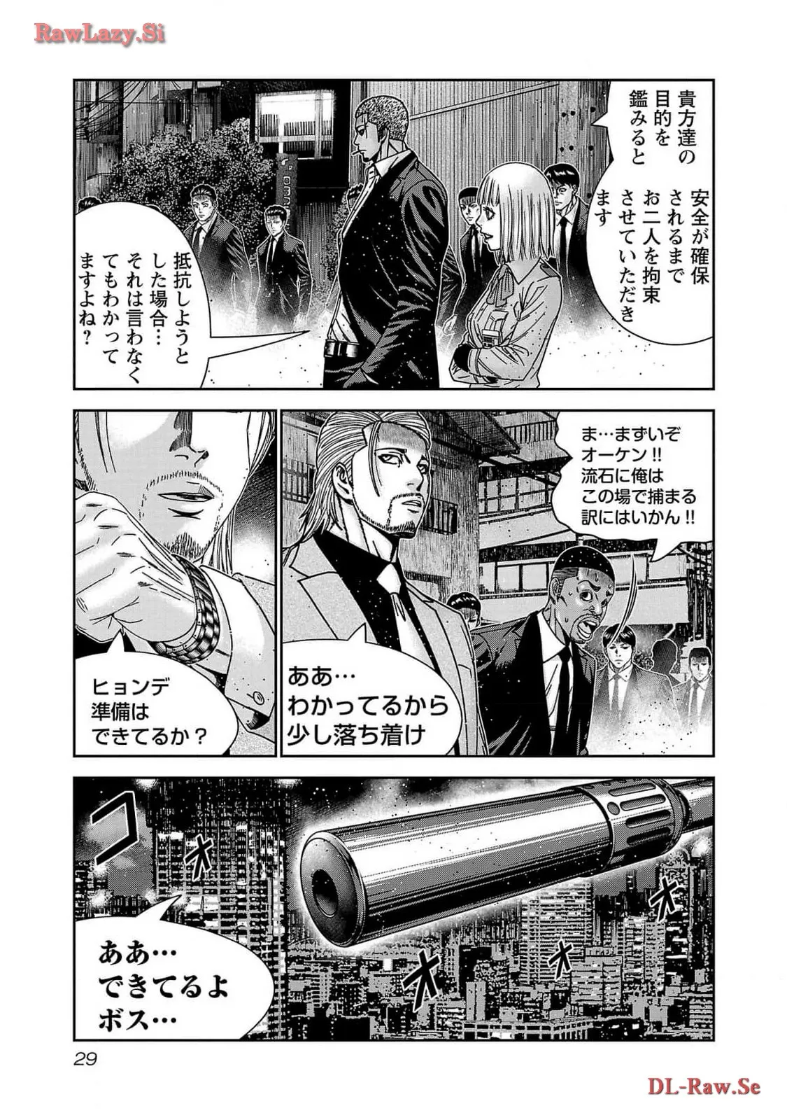 バウンサー - raw - 第80話 - https://jppp.mangajikan.cc/jppp/05281840/e3iyrlxqfhg.webp