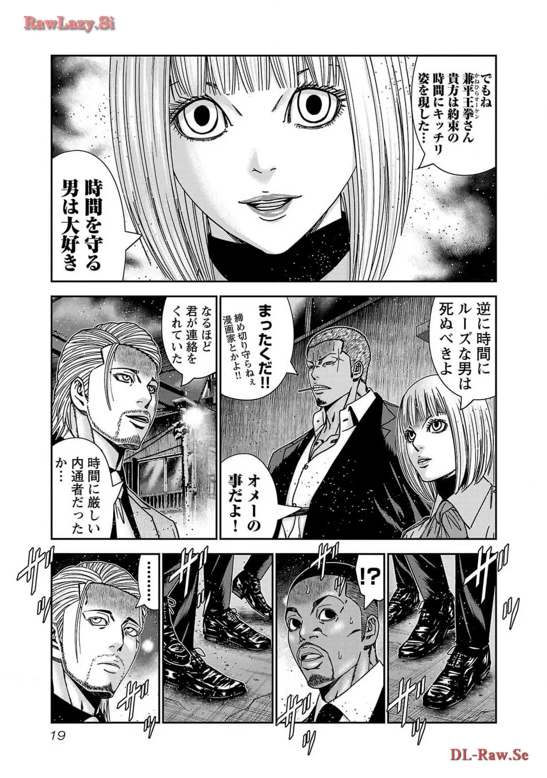 バウンサー - raw - 第80話 - https://jppp.mangajikan.cc/jppp/05281840/g0w5evnjpme.webp