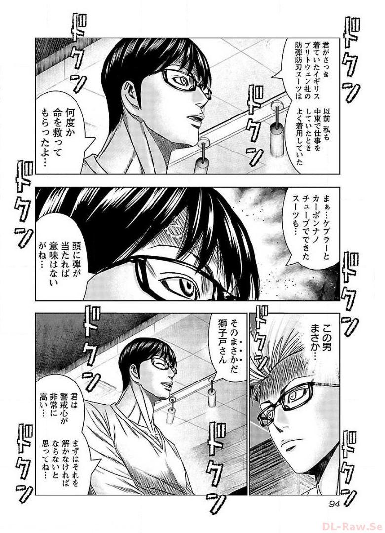 バウンサー - raw - 第64話 - https://jppp.mangajikan.cc/jppp/05281840/hls2i53qhkm.jpg