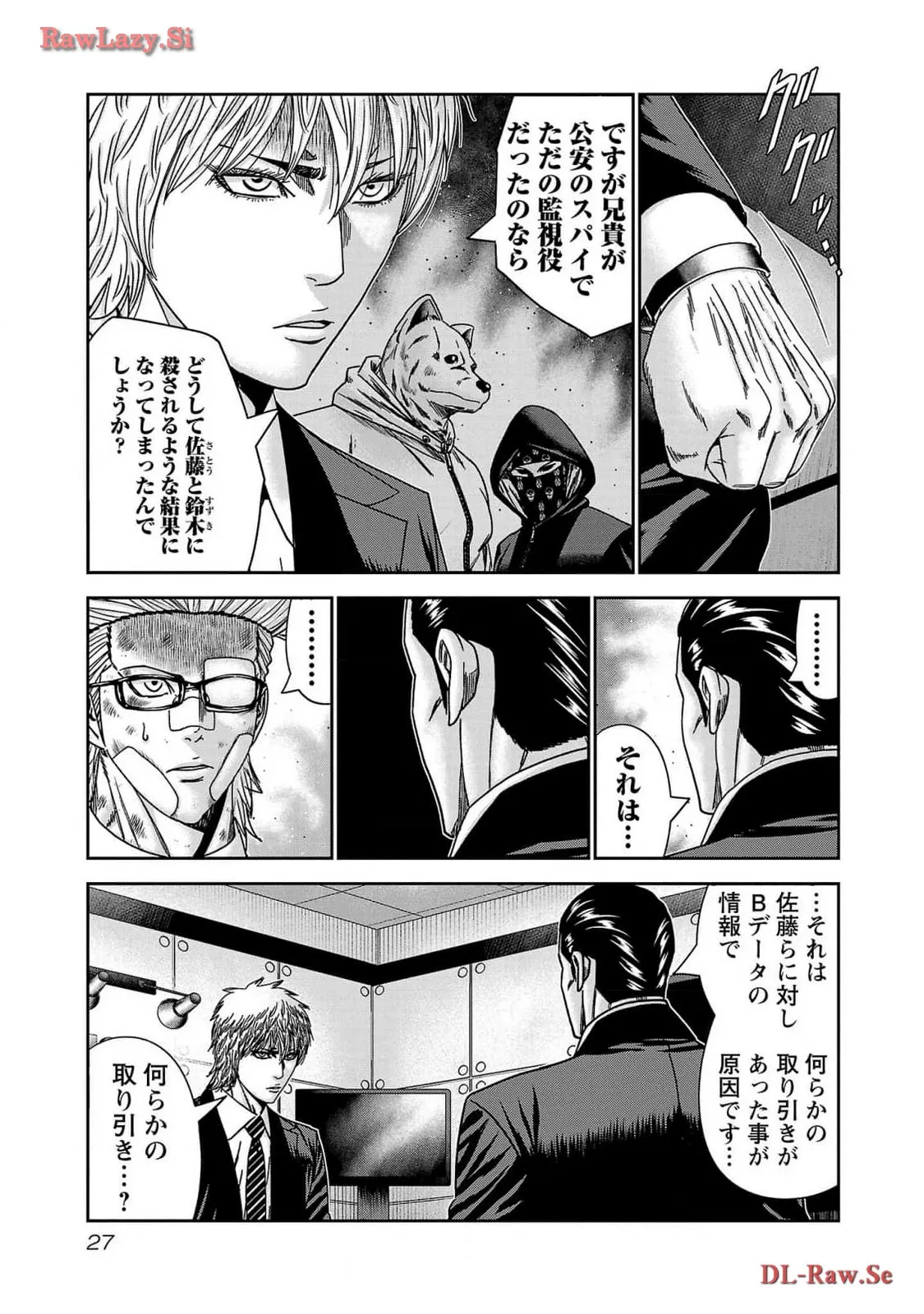 バウンサー - raw - 第80話 - https://jppp.mangajikan.cc/jppp/05281840/hwummsuqasa.webp