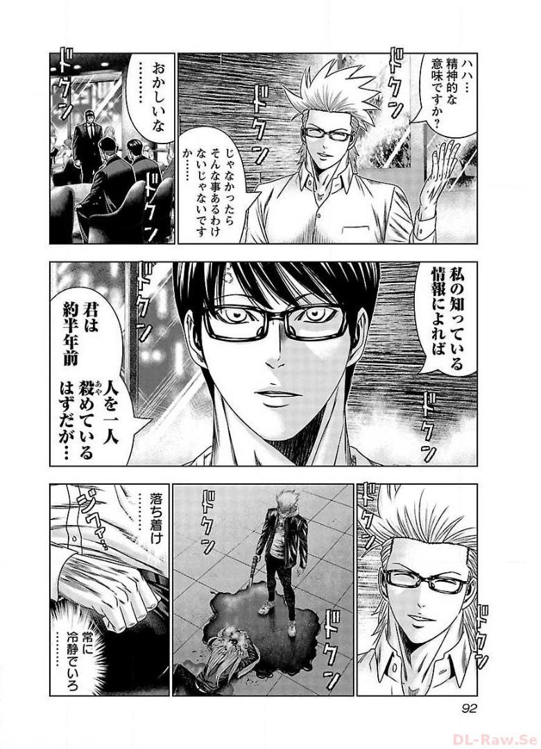 バウンサー - raw - 第64話 - https://jppp.mangajikan.cc/jppp/05281840/ijcsk3ozsqd.jpg