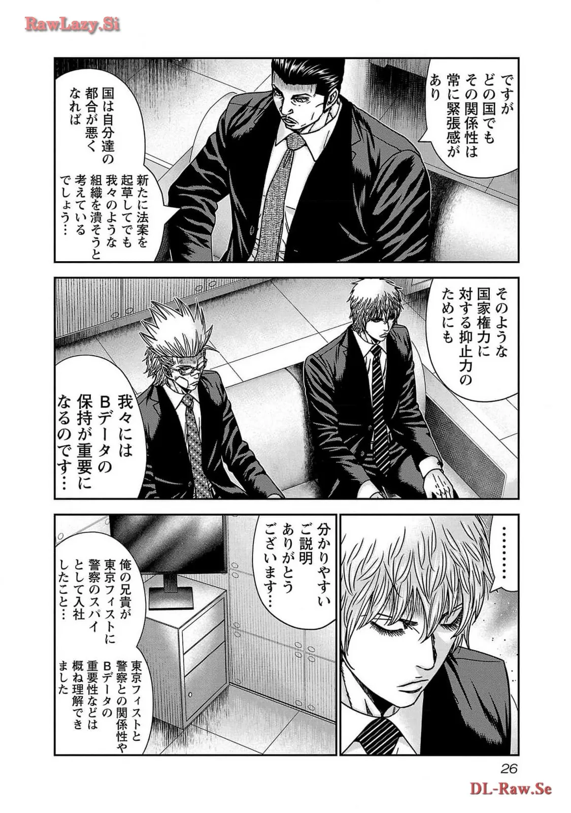 バウンサー - raw - 第80話 - https://jppp.mangajikan.cc/jppp/05281840/lmfn5ocifxz.webp