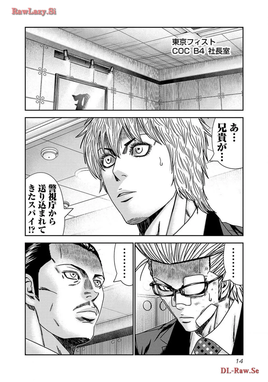 バウンサー - raw - 第80話 - https://jppp.mangajikan.cc/jppp/05281840/lopajvboevg.webp