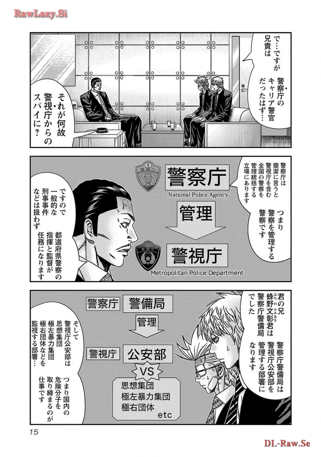 バウンサー - raw - 第80話 - https://jppp.mangajikan.cc/jppp/05281840/mdn2333sofx.webp