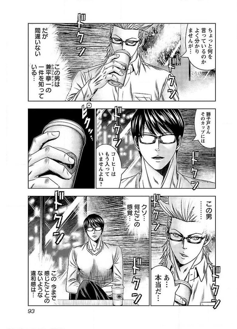 バウンサー - raw - 第64話 - https://jppp.mangajikan.cc/jppp/05281840/pgtw0g4prru.jpg