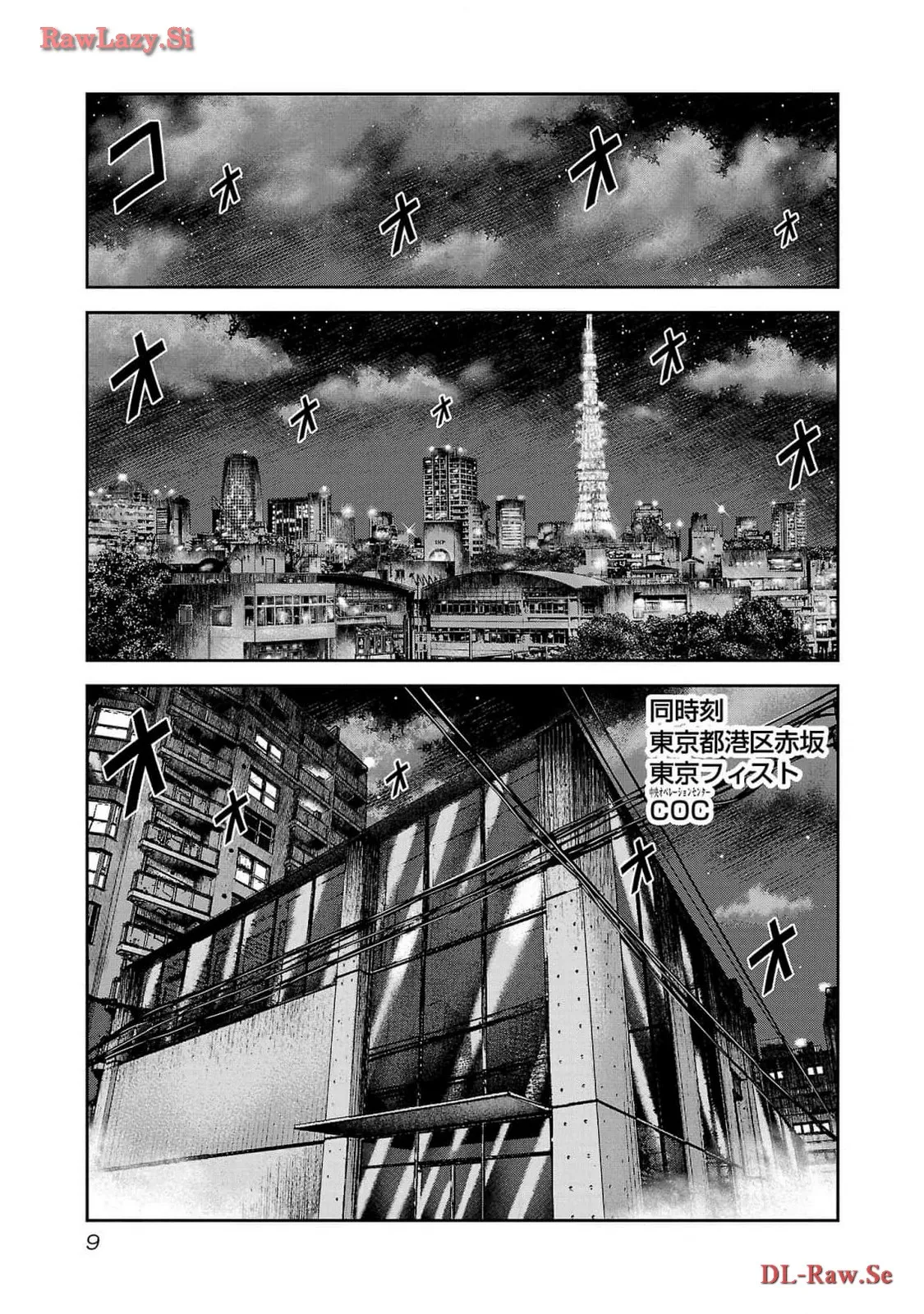 バウンサー - raw - 第80話 - https://jppp.mangajikan.cc/jppp/05281840/ppb20wzn4hq.webp