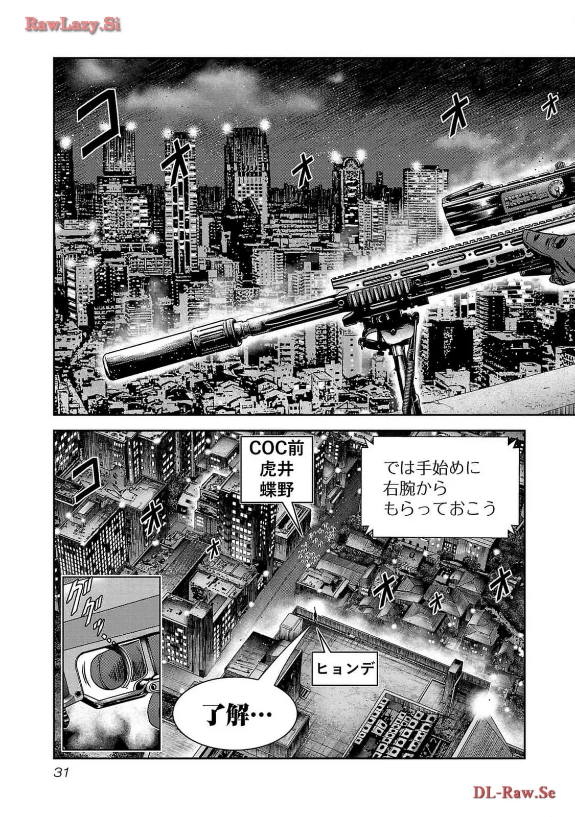 バウンサー - raw - 第80話 - https://jppp.mangajikan.cc/jppp/05281840/qgrpnqzbqry.webp