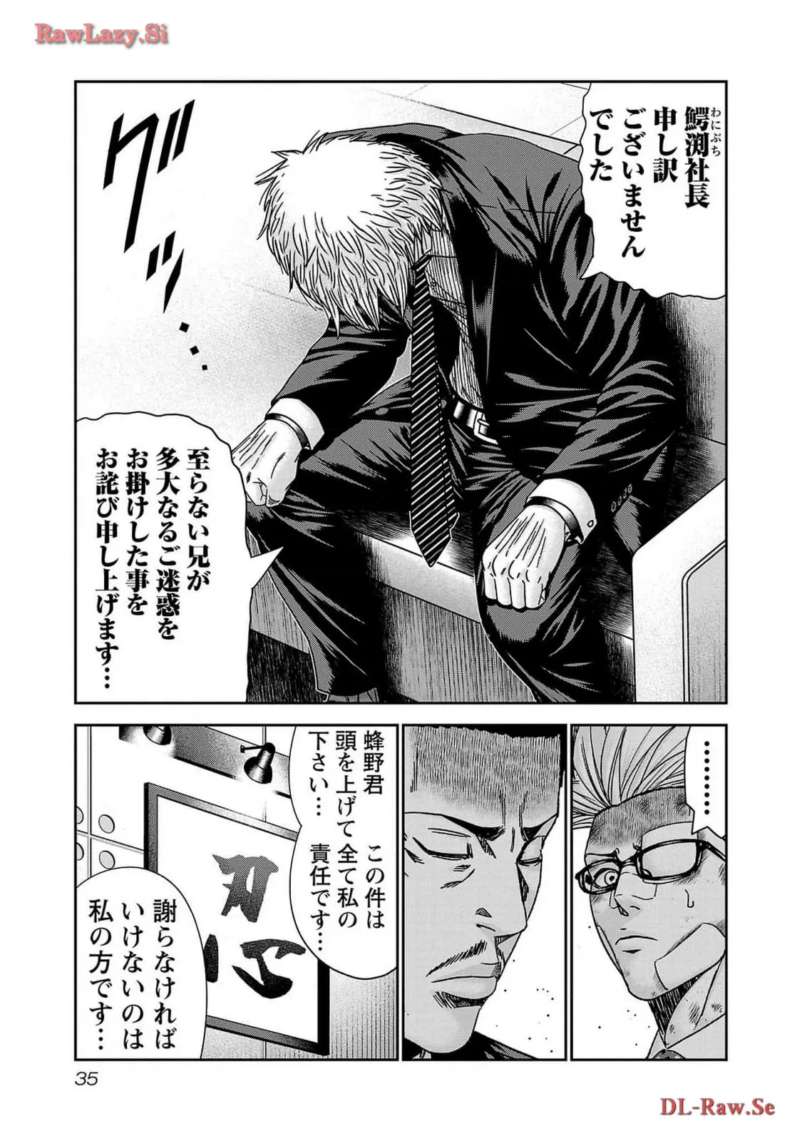 バウンサー - raw - 第80話 - https://jppp.mangajikan.cc/jppp/05281840/qlwnixptmjm.webp