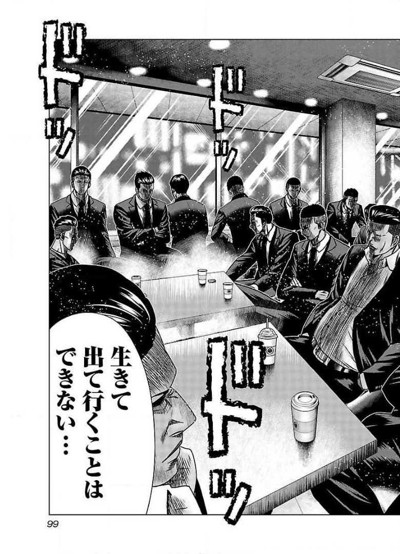 バウンサー - raw - 第64話 - https://jppp.mangajikan.cc/jppp/05281840/rqijp2kaexy.jpg