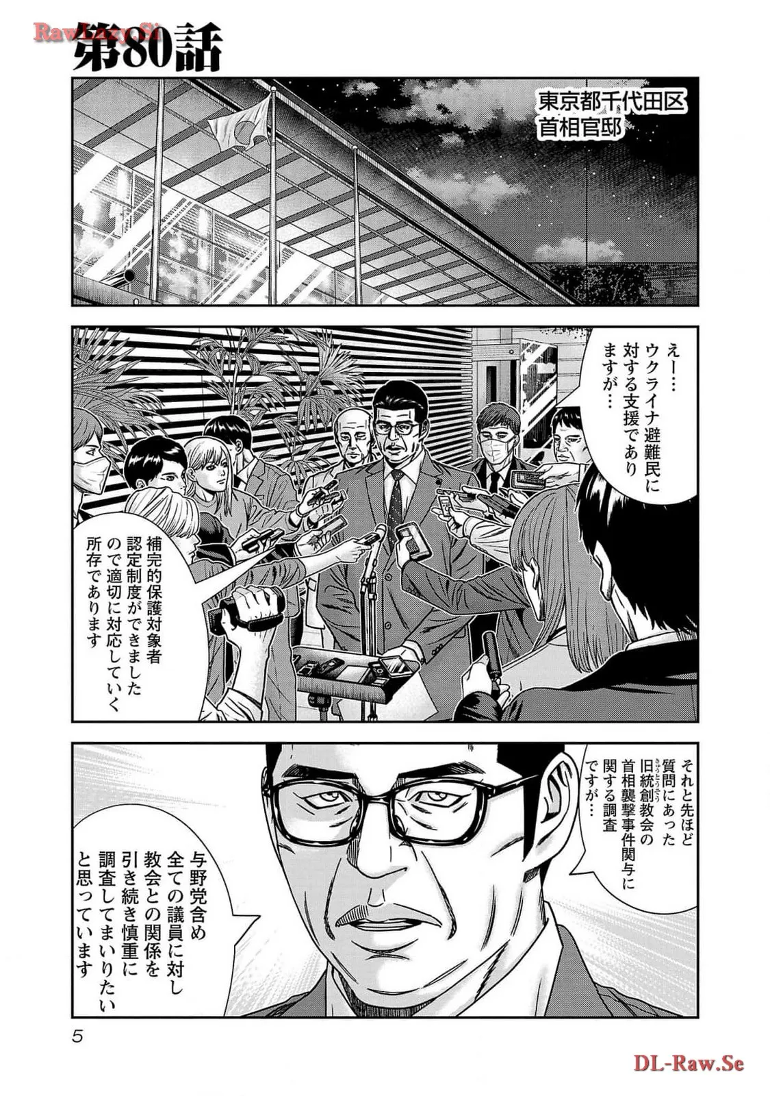 バウンサー - raw - 第80話 - https://jppp.mangajikan.cc/jppp/05281840/sjjxqhznvfo.webp