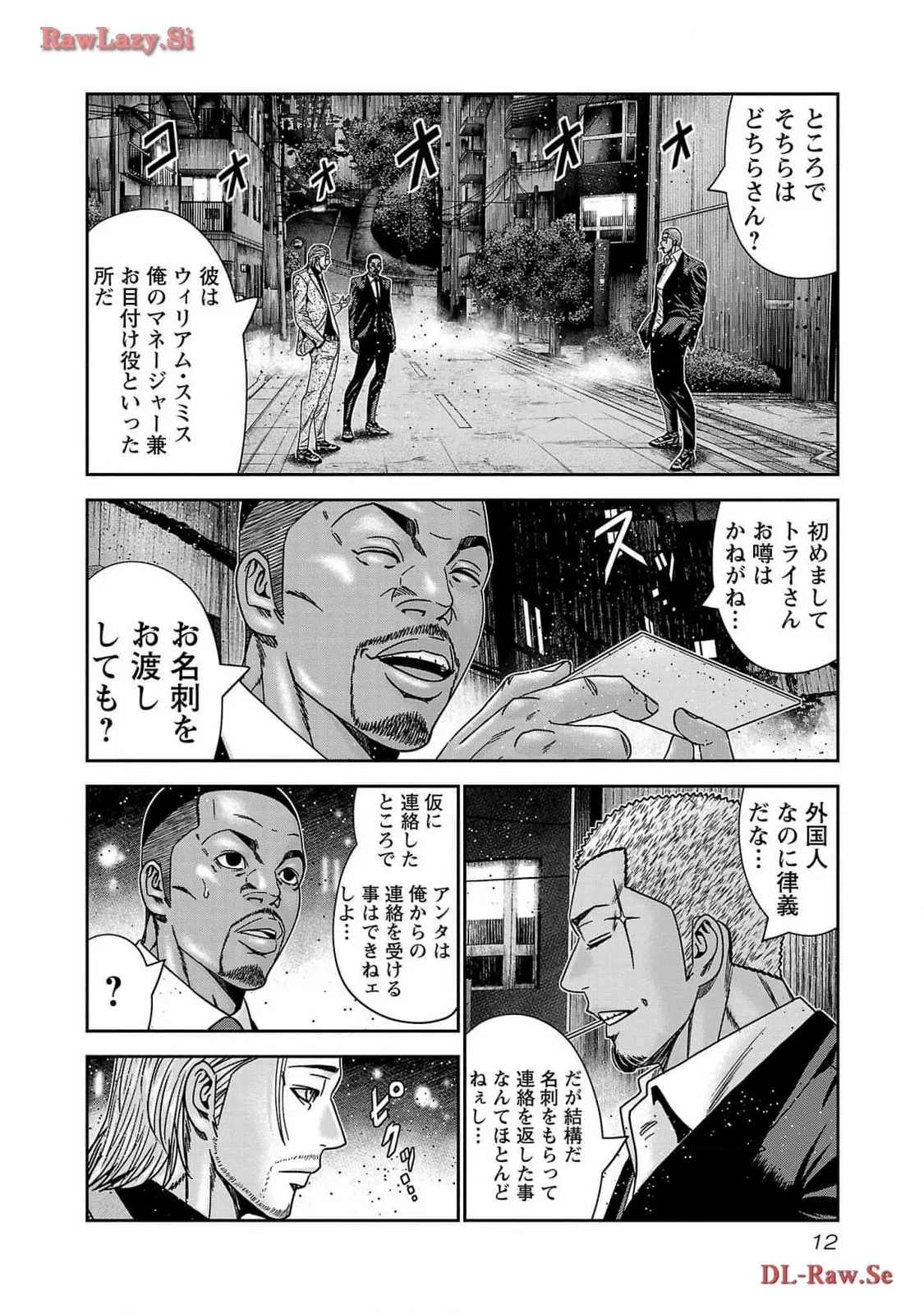 バウンサー - raw - 第80話 - https://jppp.mangajikan.cc/jppp/05281840/tjayt01p5qw.webp