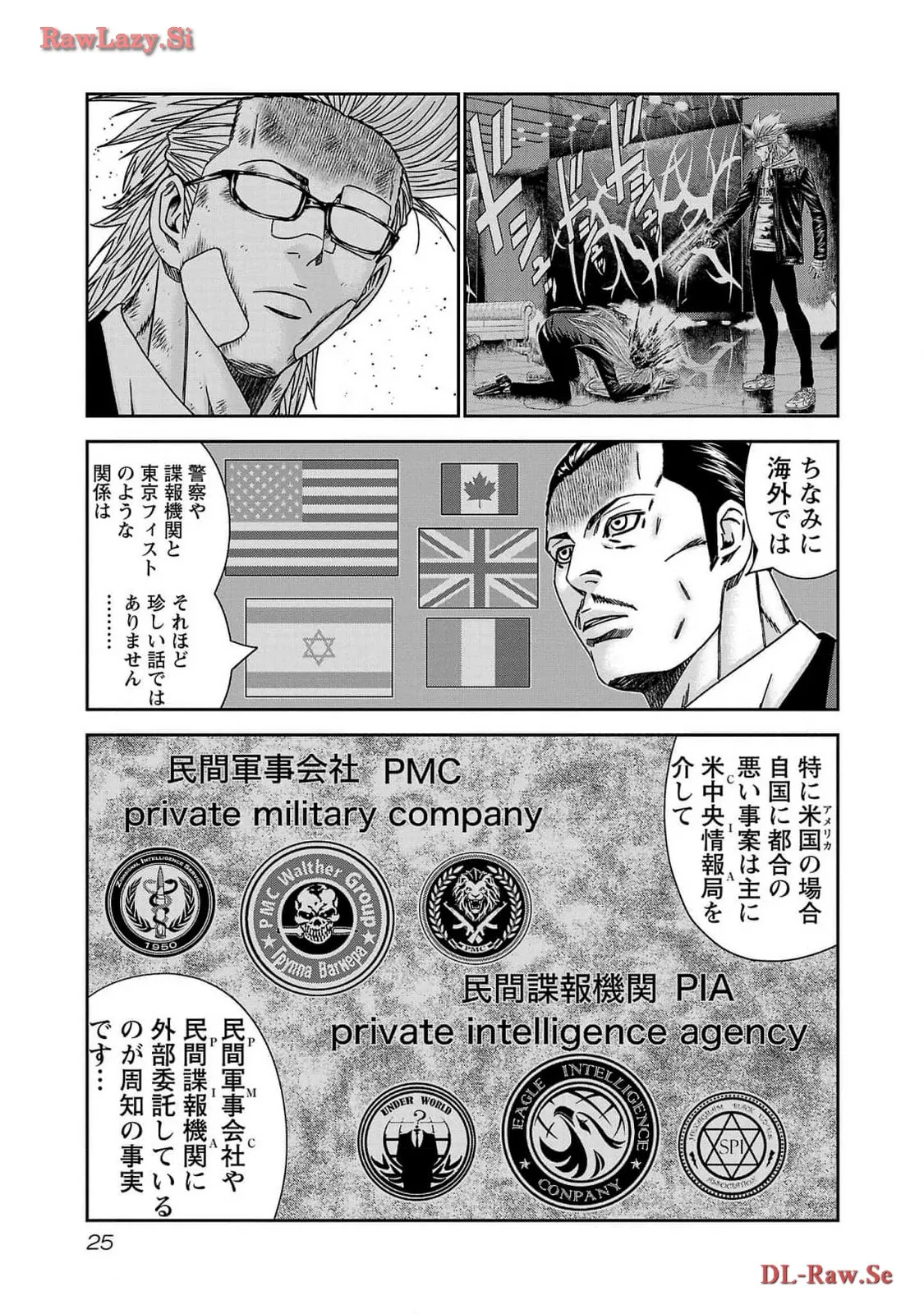 バウンサー - raw - 第80話 - https://jppp.mangajikan.cc/jppp/05281840/tvght4f1ekb.webp