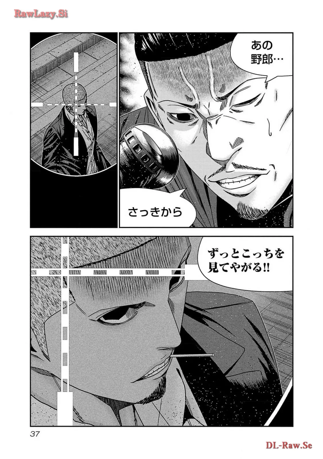 バウンサー - raw - 第80話 - https://jppp.mangajikan.cc/jppp/05281840/wkx0b5mfykr.webp