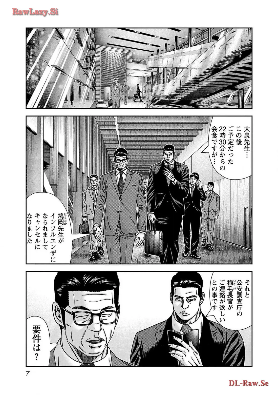 バウンサー - raw - 第80話 - https://jppp.mangajikan.cc/jppp/05281840/wqyadxuzha4.webp