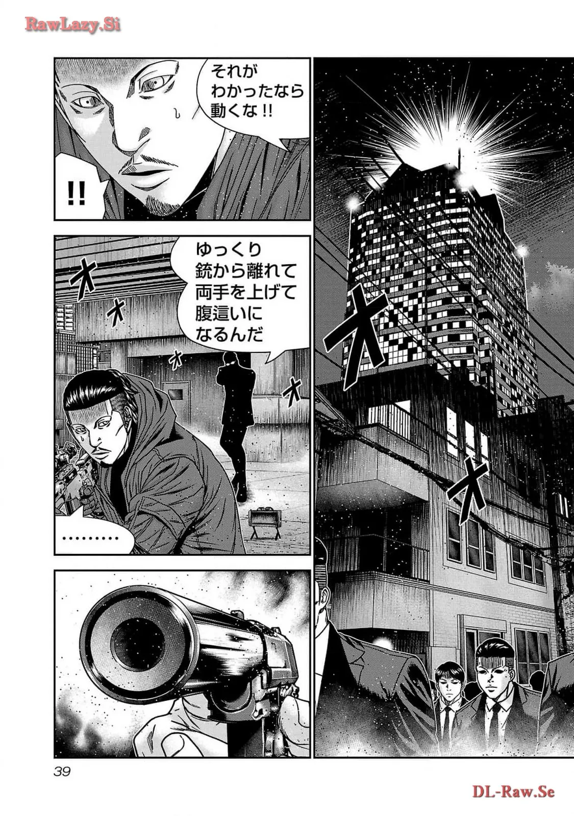 バウンサー - raw - 第80話 - https://jppp.mangajikan.cc/jppp/05281840/z2vibx4j3fa.webp