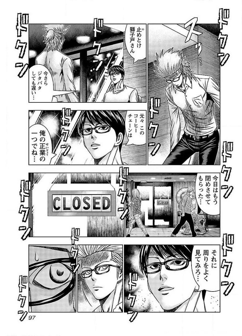 バウンサー - raw - 第64話 - https://jppp.mangajikan.cc/jppp/05281840/z4hgrmhee3z.jpg