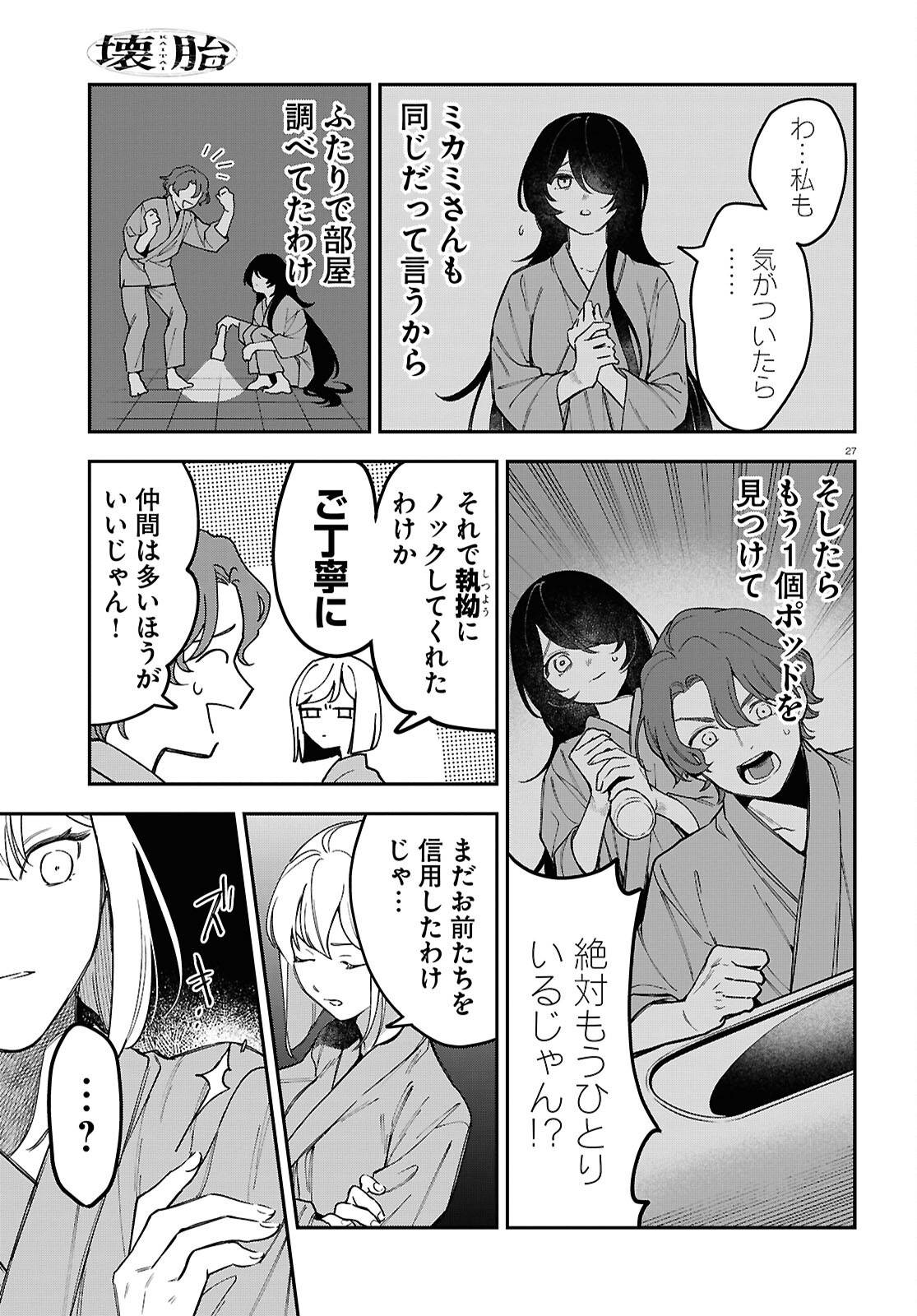 27