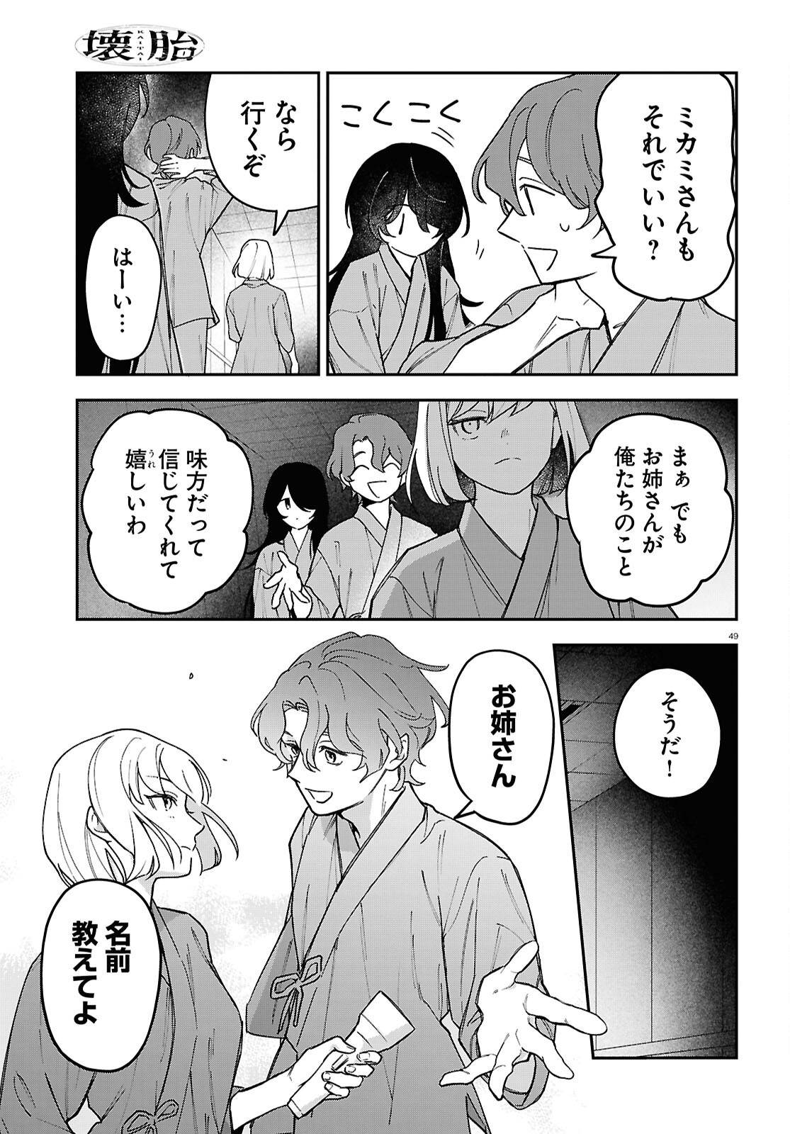 49