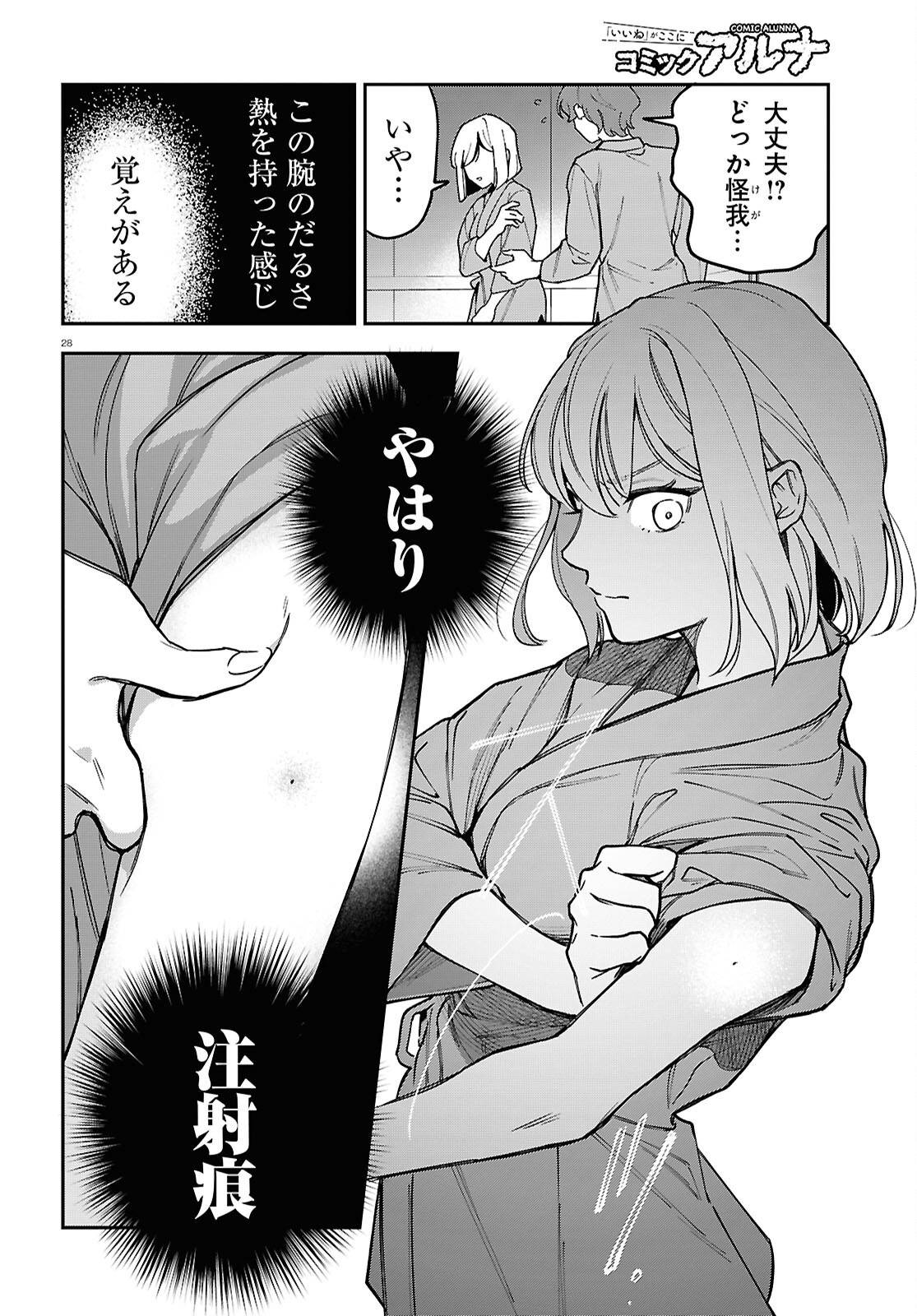 28