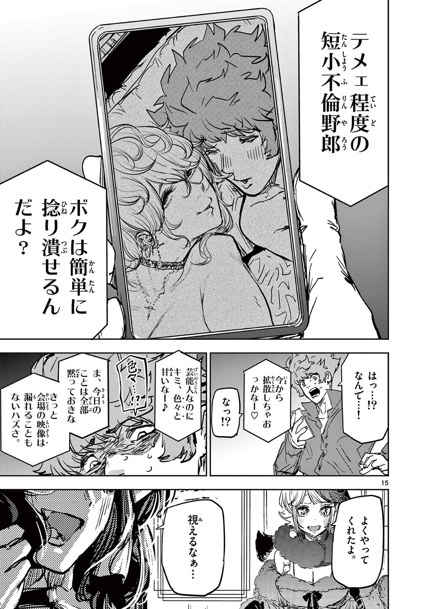 サイコアイズ - raw - 第36話 - https://jppp.mangajikan.cc/jppp/05290406/20ivkebwszo.jpg