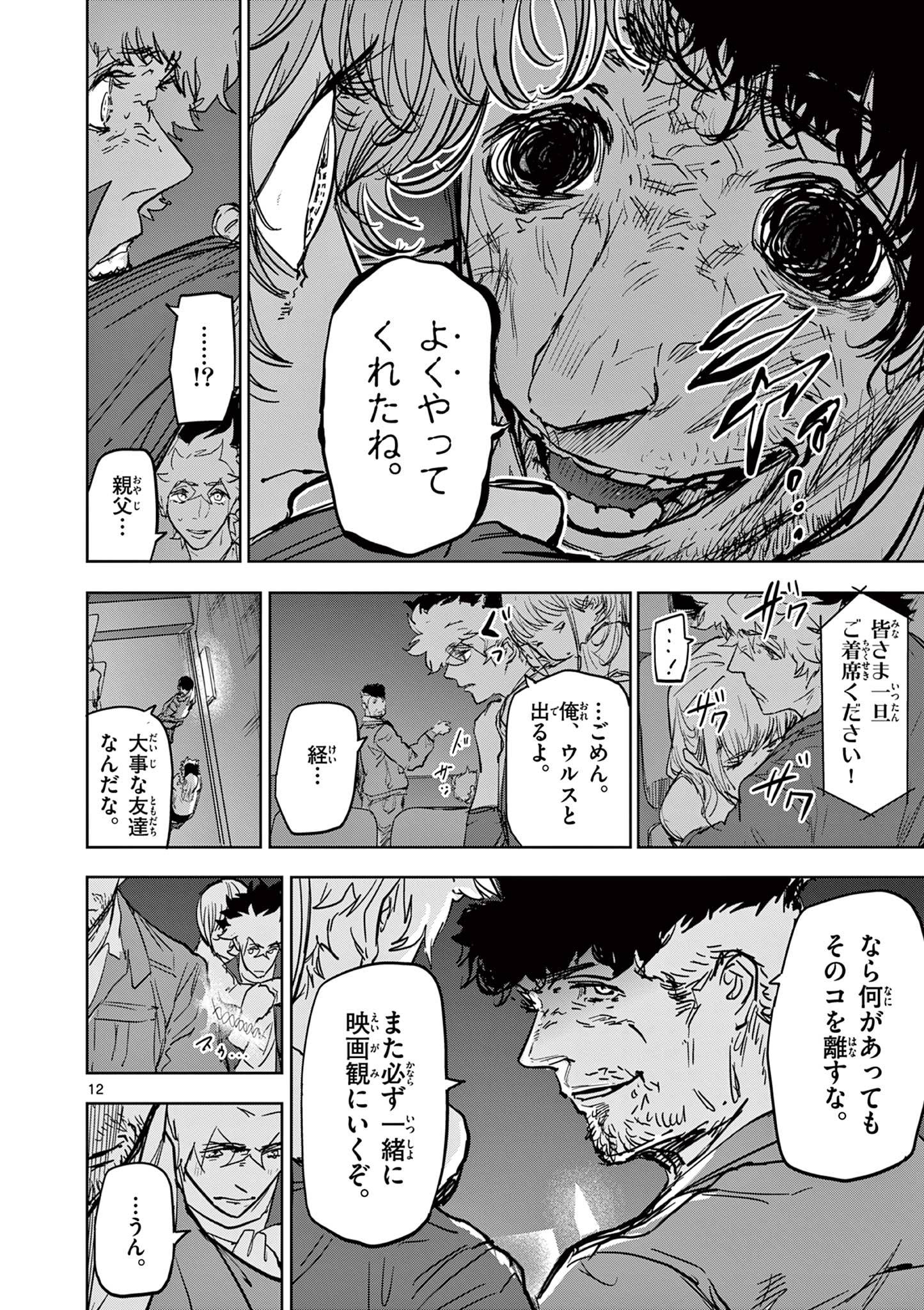 サイコアイズ - raw - 第36話 - https://jppp.mangajikan.cc/jppp/05290406/2m1vrcwqzpk.jpg