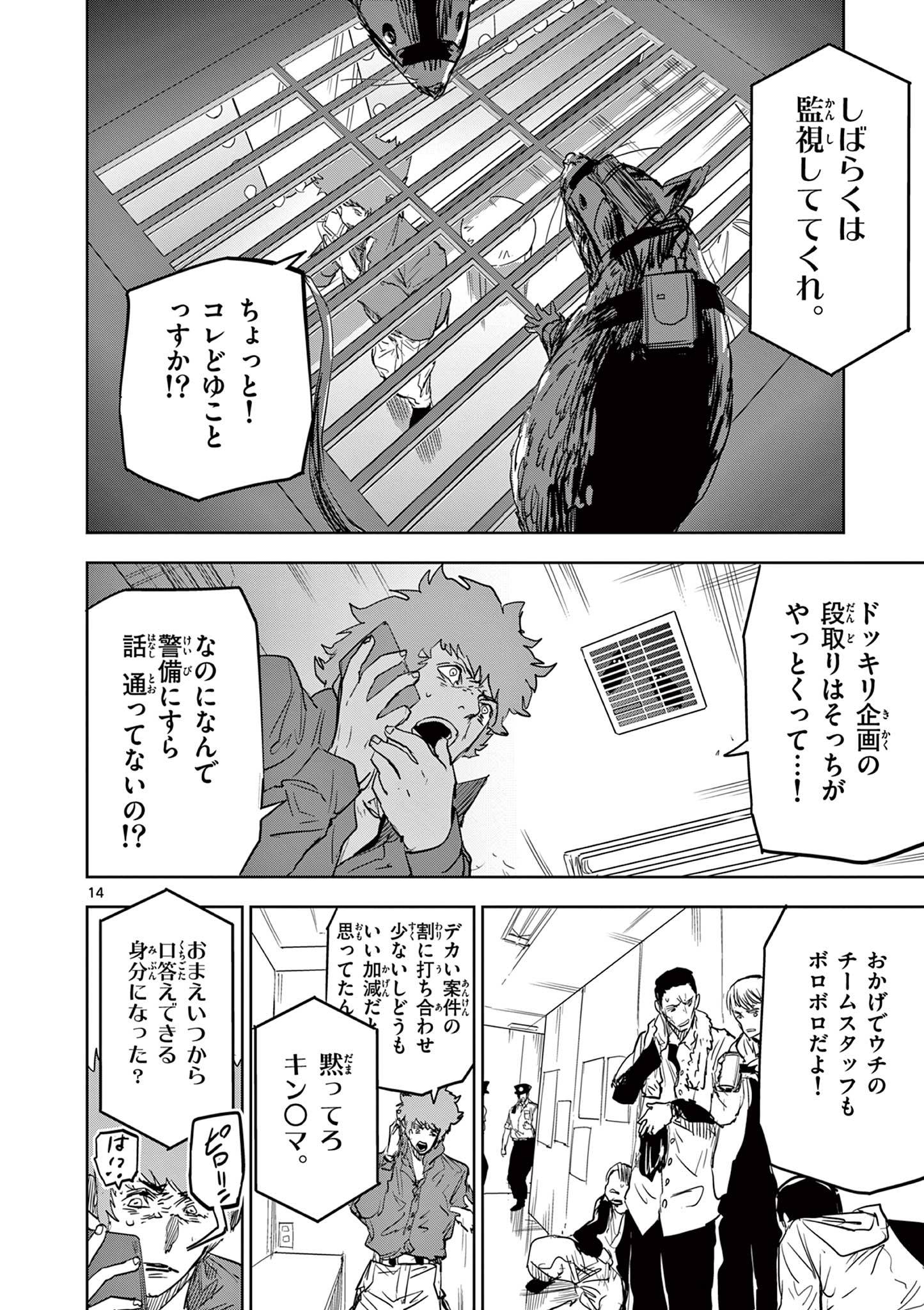 サイコアイズ - raw - 第36話 - https://jppp.mangajikan.cc/jppp/05290406/3giz0srys5m.jpg