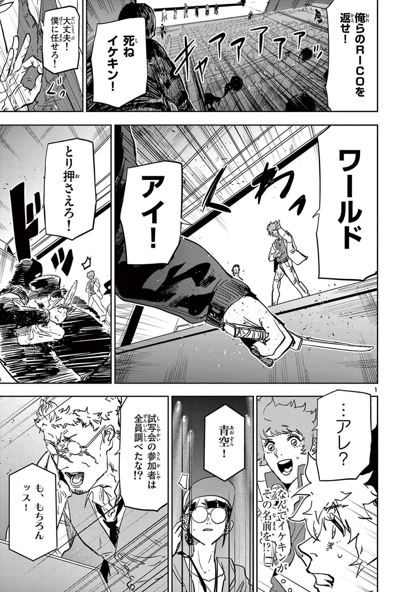 サイコアイズ - raw - 第36話 - https://jppp.mangajikan.cc/jppp/05290406/55qss3i3vxr.jpg