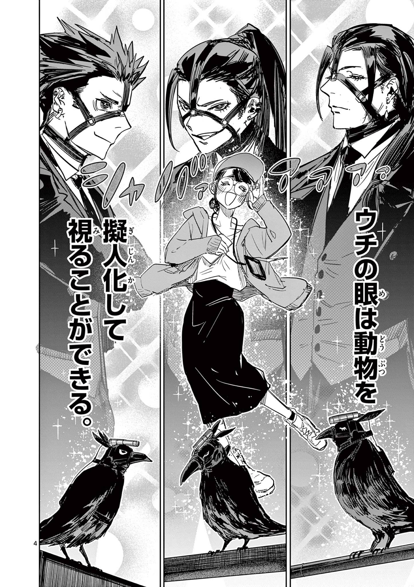 サイコアイズ - raw - 第36話 - https://jppp.mangajikan.cc/jppp/05290406/axpi1dqkpct.jpg