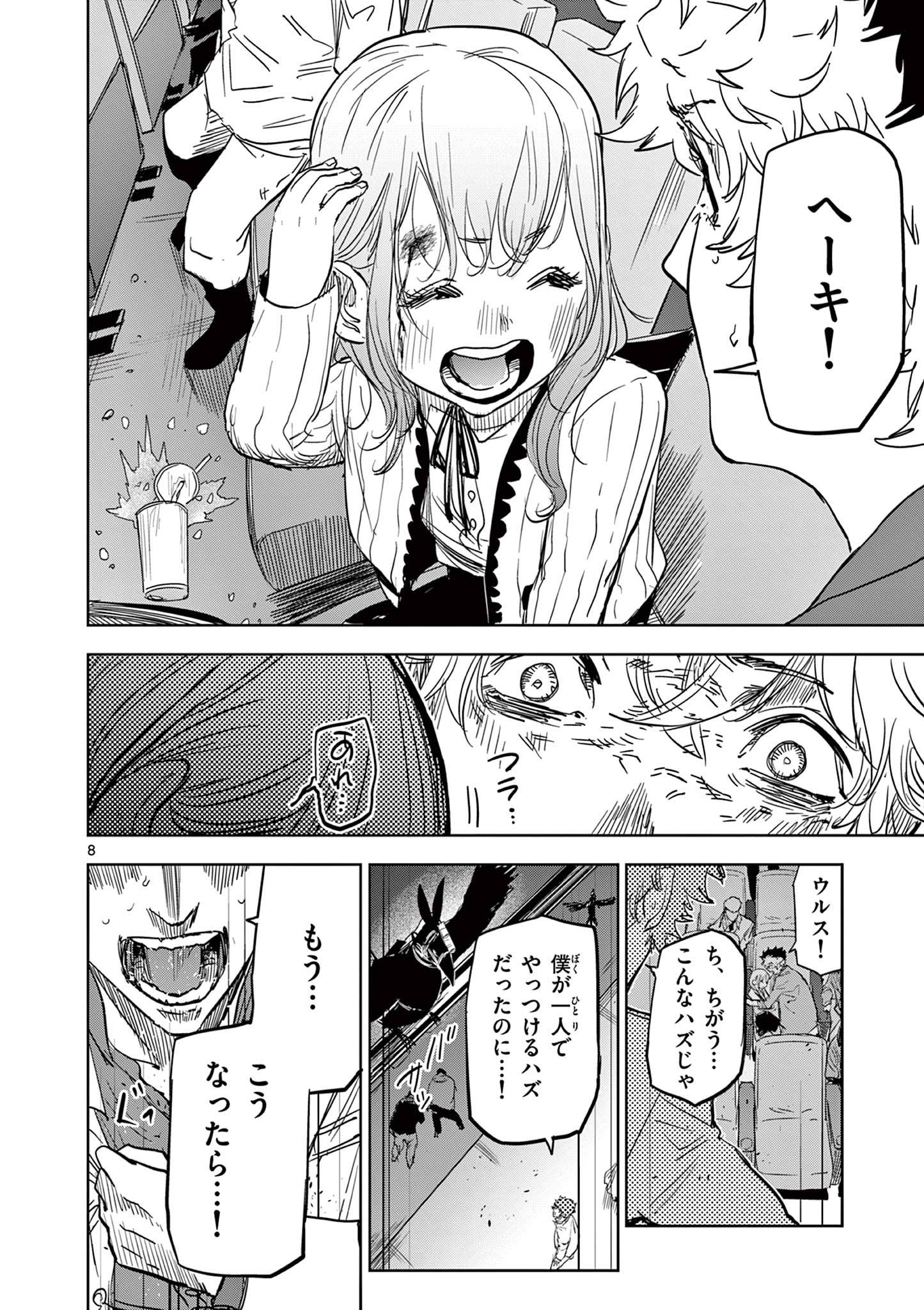 サイコアイズ - raw - 第36話 - https://jppp.mangajikan.cc/jppp/05290406/cjiuqxhjuhc.jpg