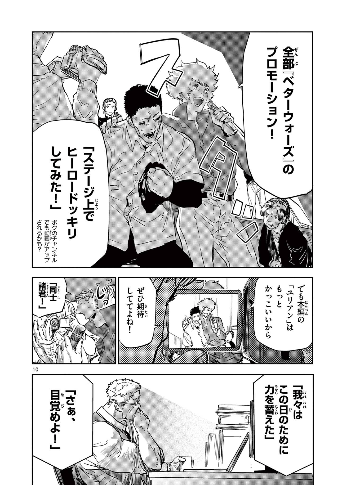 サイコアイズ - raw - 第36話 - https://jppp.mangajikan.cc/jppp/05290406/cxh5lxh15hd.jpg