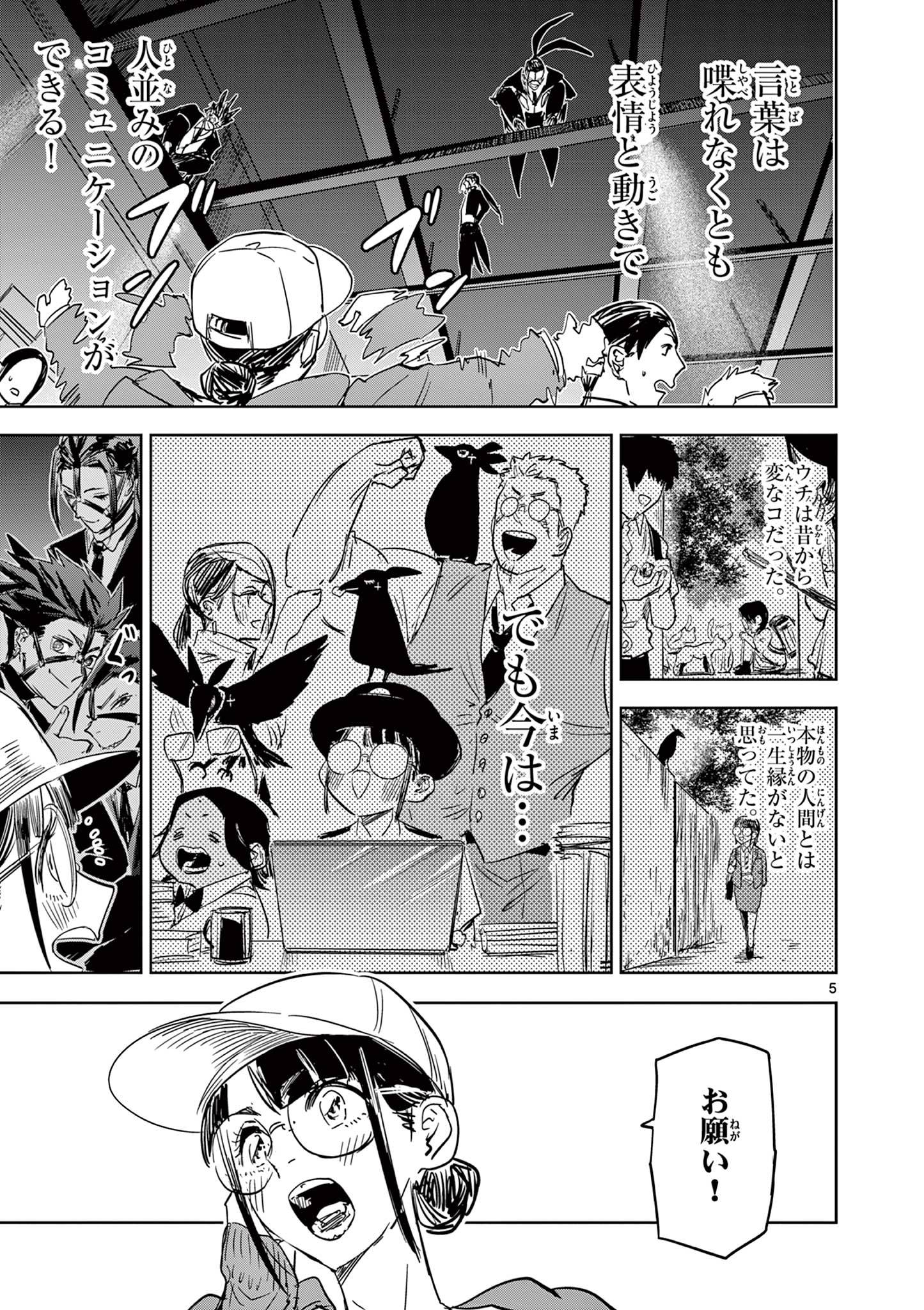 サイコアイズ - raw - 第36話 - https://jppp.mangajikan.cc/jppp/05290406/lp5xcdblkgn.jpg