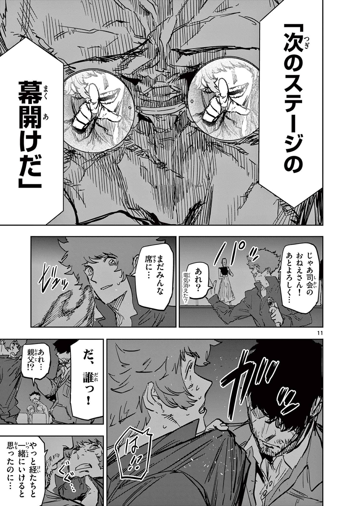 サイコアイズ - raw - 第36話 - https://jppp.mangajikan.cc/jppp/05290406/nddsuvp5qes.jpg