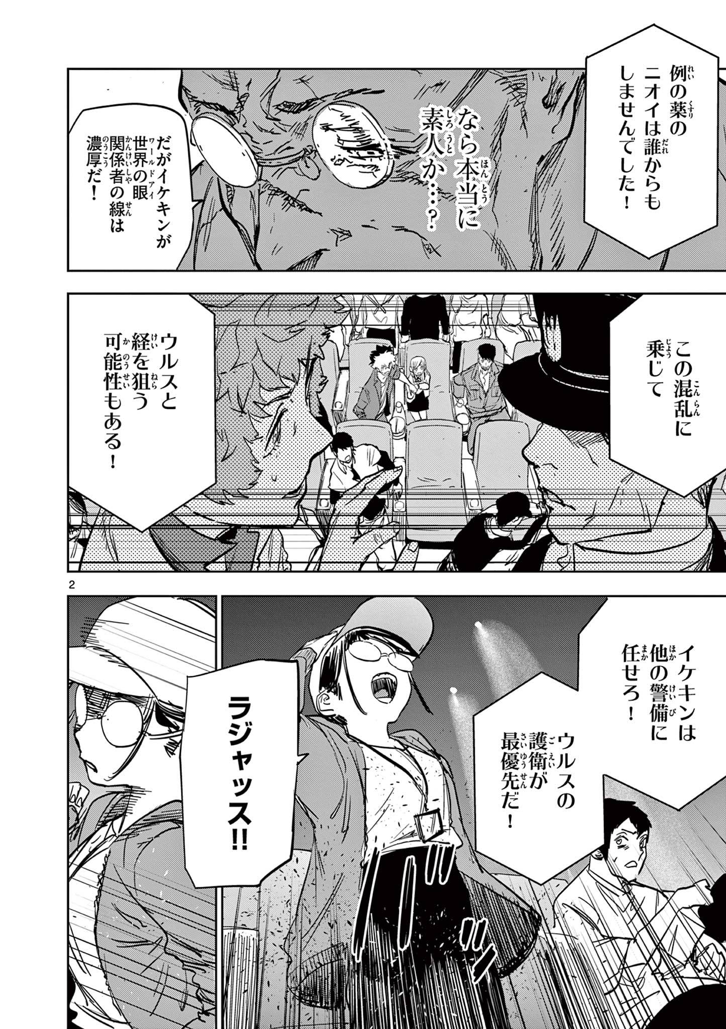 サイコアイズ - raw - 第36話 - https://jppp.mangajikan.cc/jppp/05290406/nsffg1l5oer.jpg