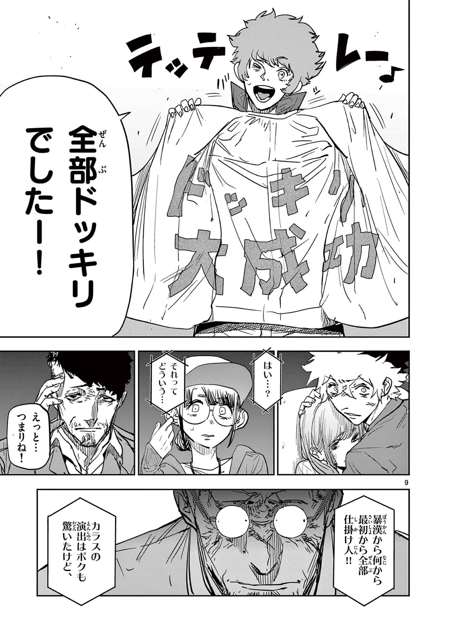 サイコアイズ - raw - 第36話 - https://jppp.mangajikan.cc/jppp/05290406/rw25kaenwt3.jpg