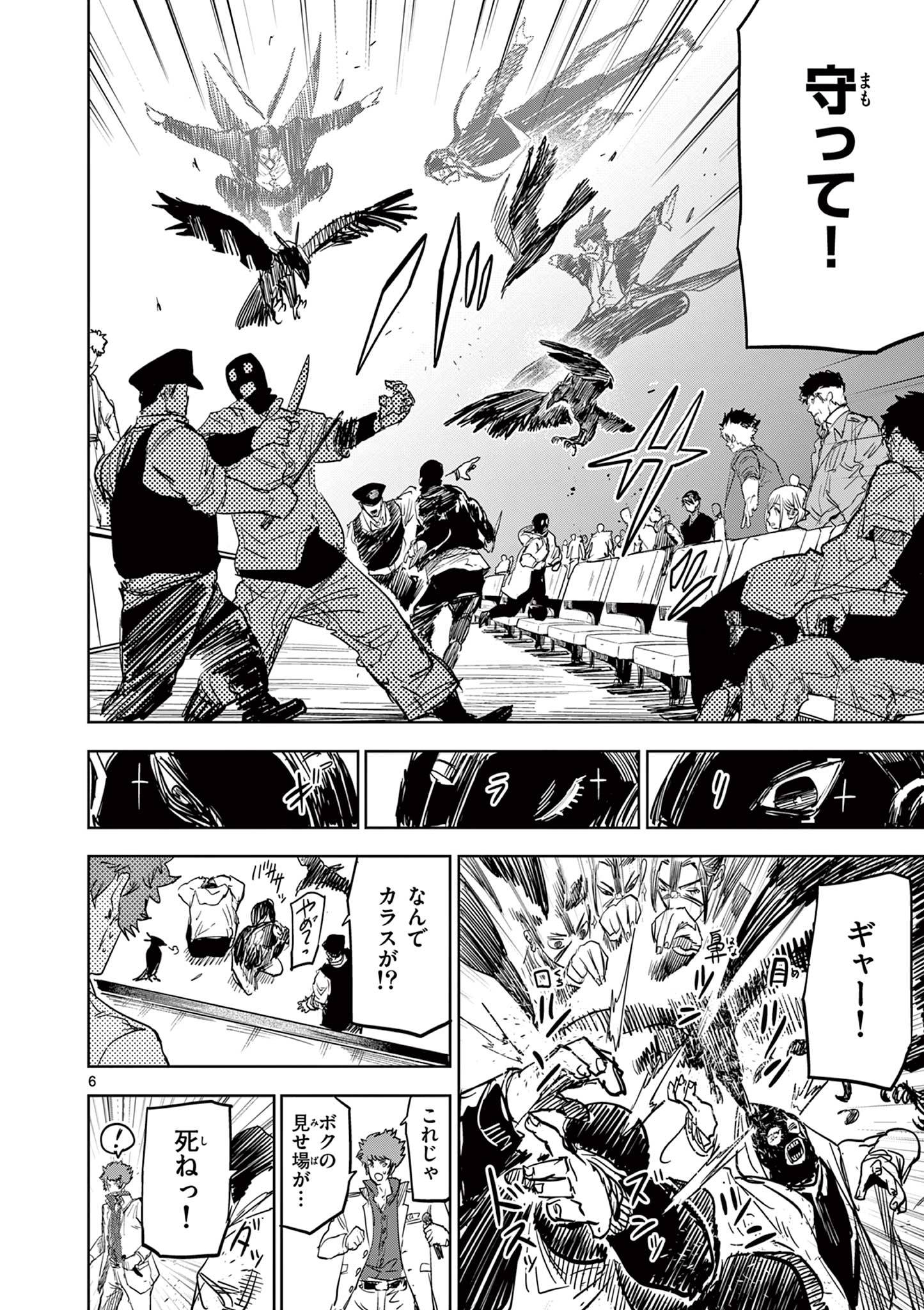 サイコアイズ - raw - 第36話 - https://jppp.mangajikan.cc/jppp/05290406/shudoe2bmdx.jpg