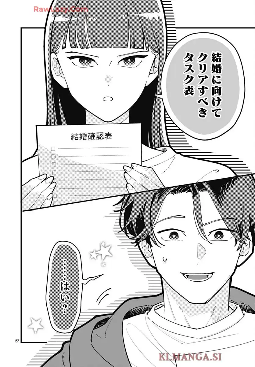 これは経費で落ちません！ ～経理部の森若さん～ 第42話 - Page 62