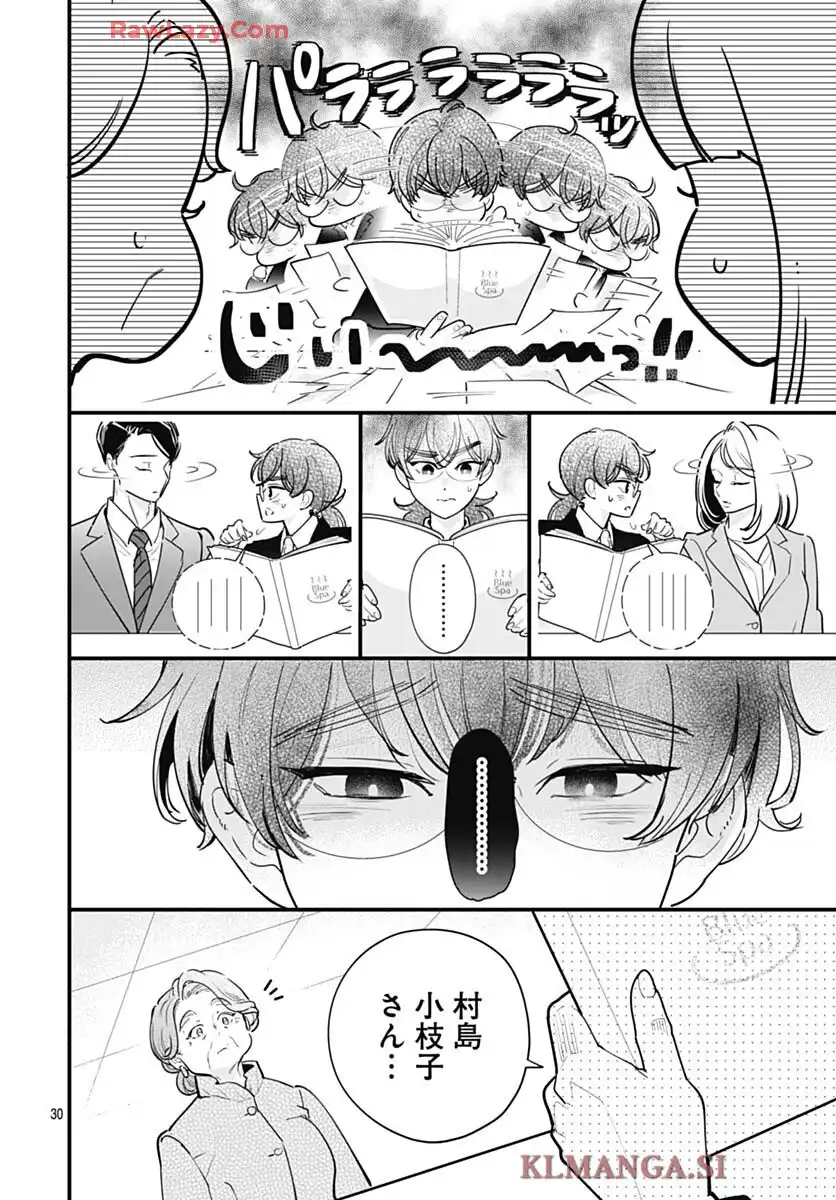 これは経費で落ちません！ ～経理部の森若さん～ 第42話 - Page 30