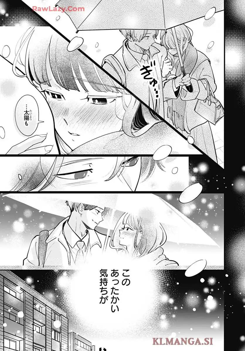 これは経費で落ちません！ ～経理部の森若さん～ 第42話 - Page 57