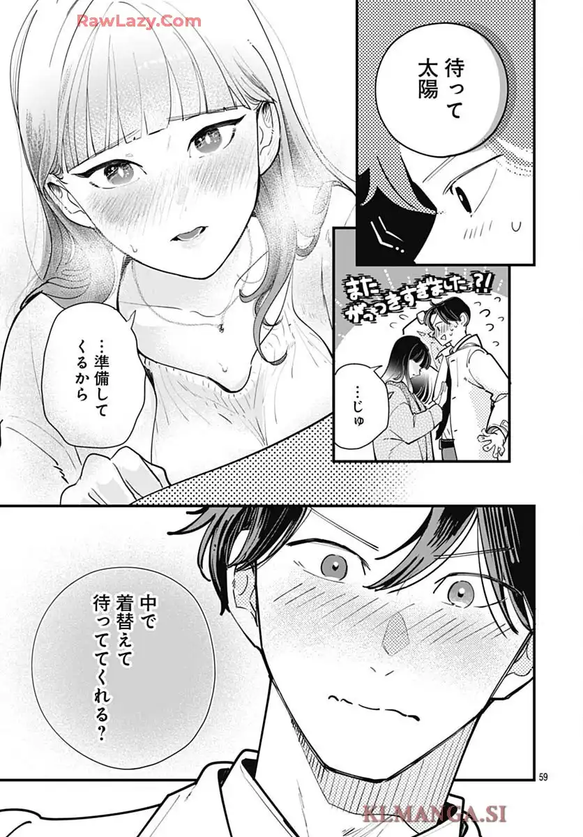これは経費で落ちません！ ～経理部の森若さん～ 第42話 - Page 59