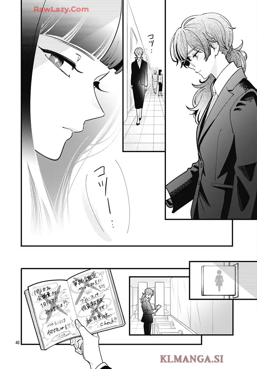 これは経費で落ちません！ ～経理部の森若さん～ 第42話 - Page 40