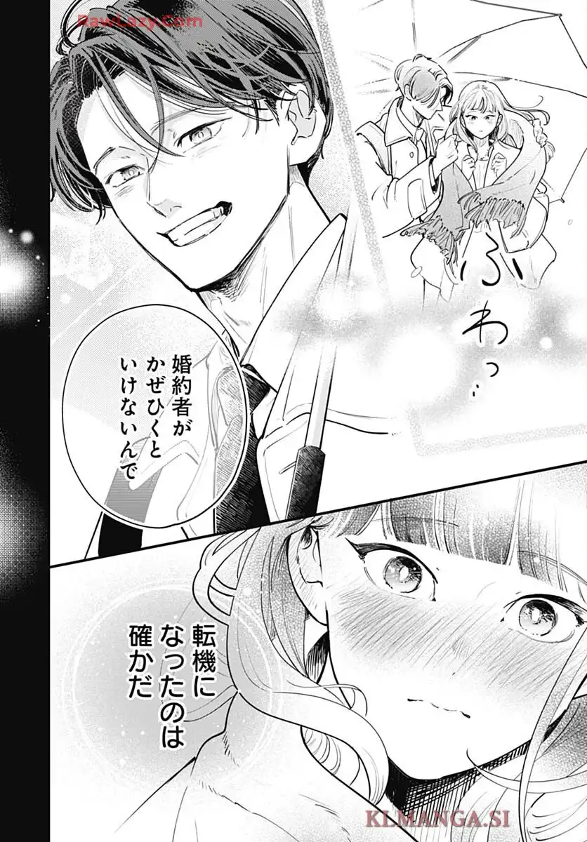 これは経費で落ちません！ ～経理部の森若さん～ 第42話 - Page 56