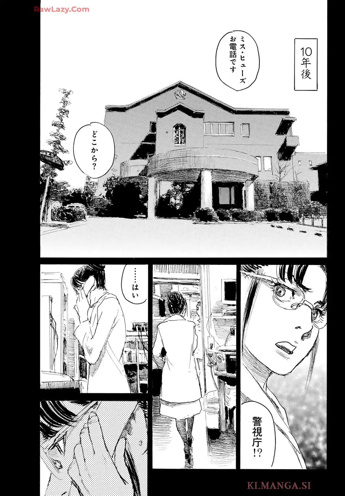 ベアゲルター 第65.6話 - Page 9