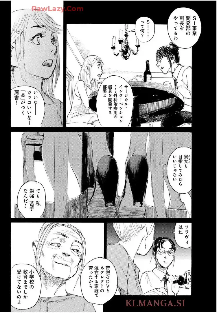 ベアゲルター 第66話 - Page 6