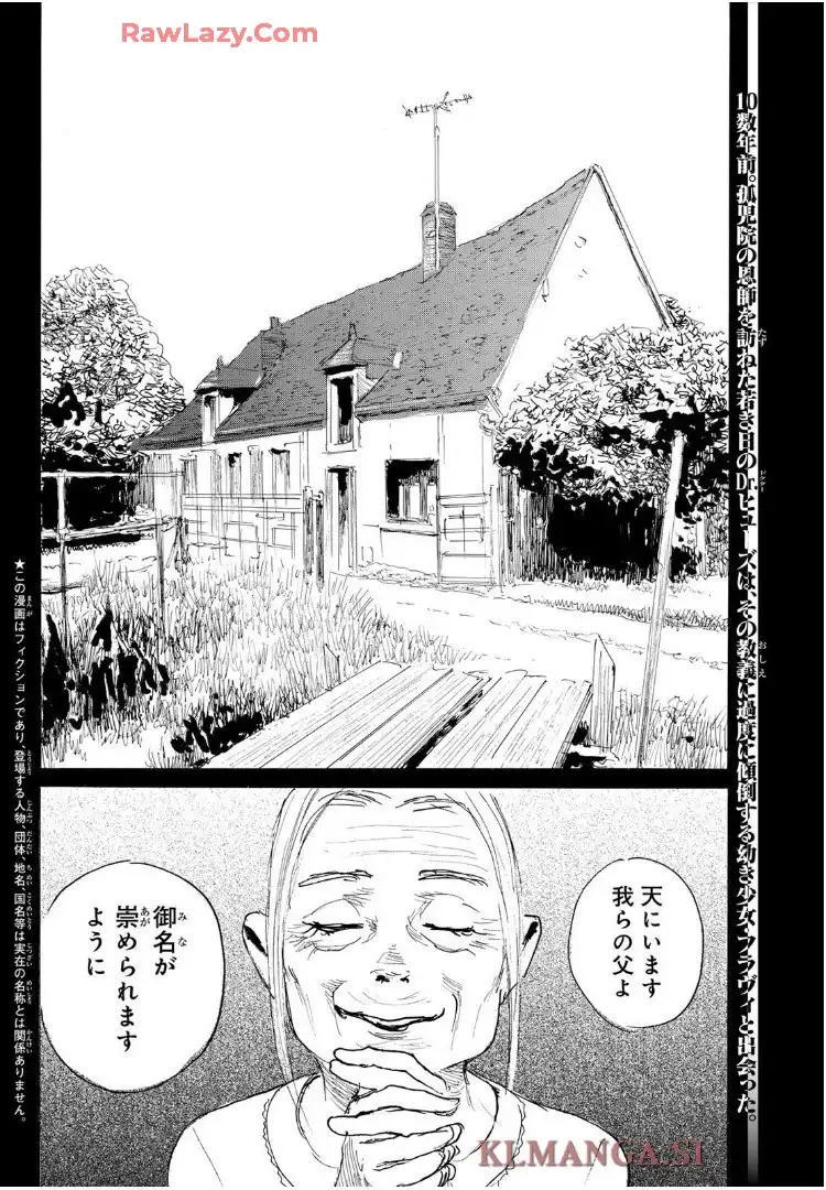 ベアゲルター 第66話 - Page 2