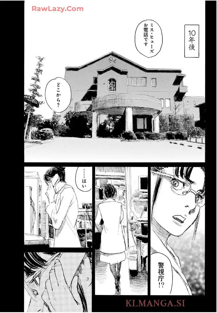 ベアゲルター 第66話 - Page 9