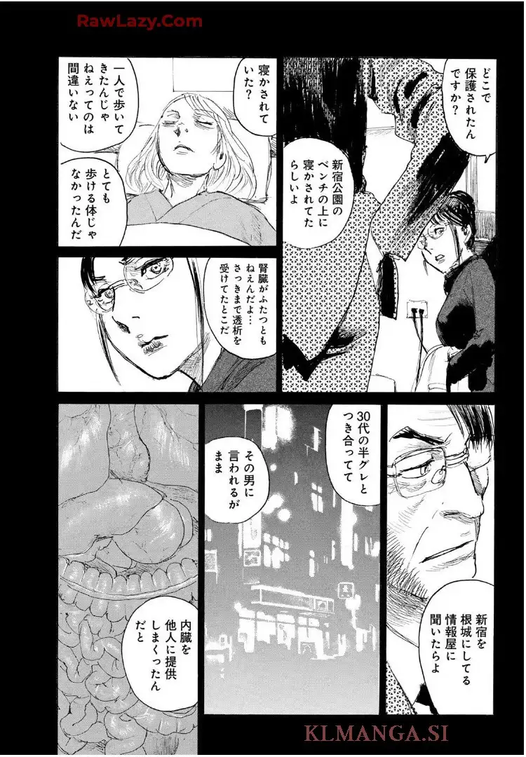 ベアゲルター 第66話 - Page 11