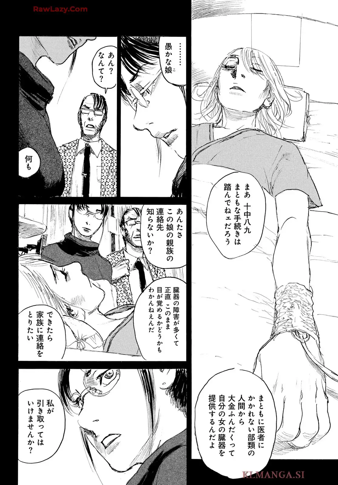 ベアゲルター 第65.6話 - Page 12