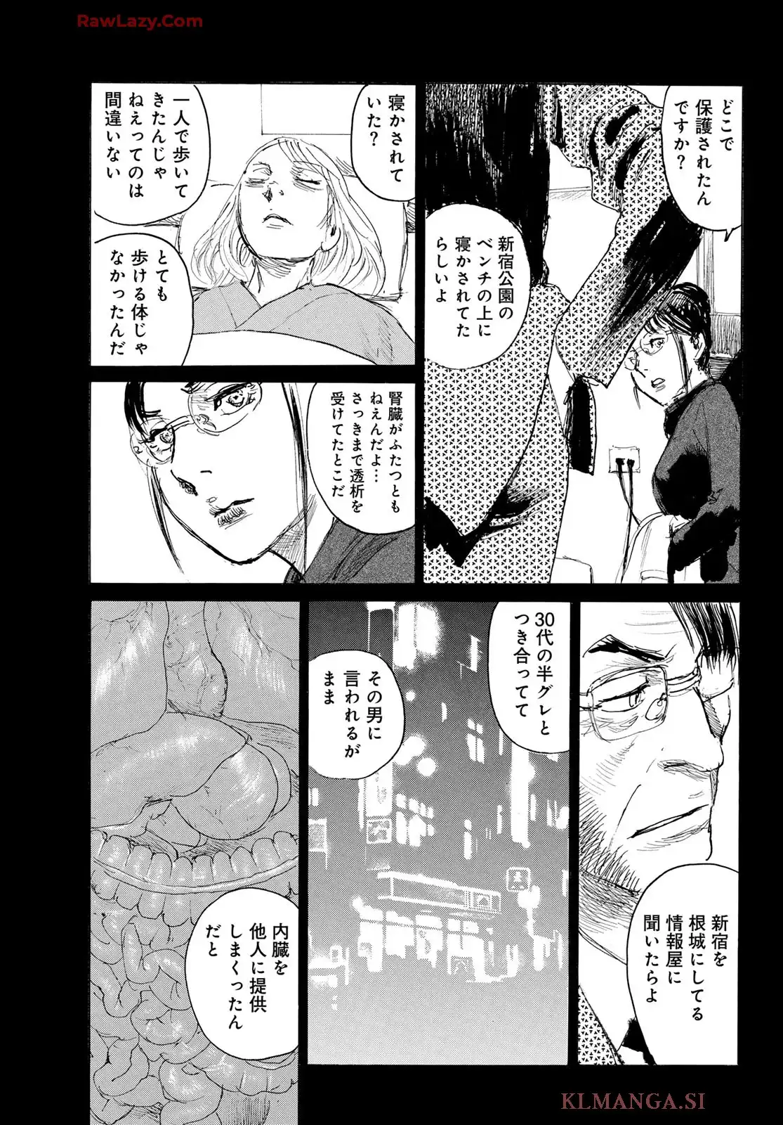 ベアゲルター 第65.6話 - Page 11