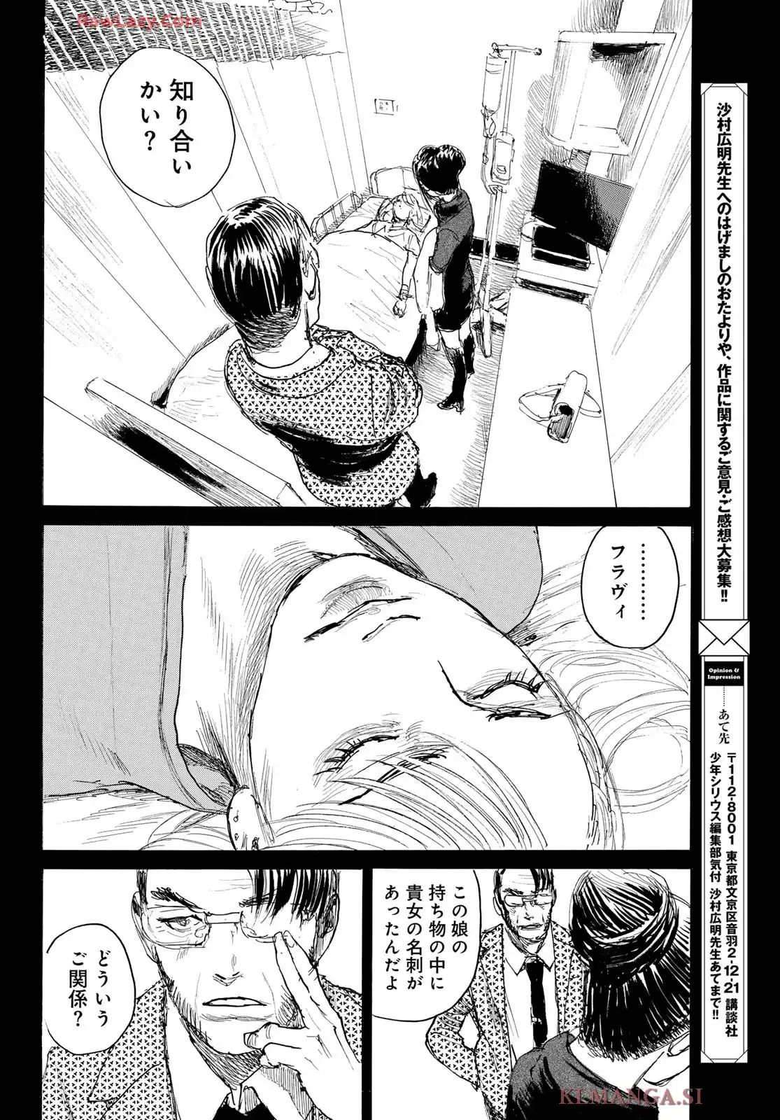 ベアゲルター 第65.6話 - Page 10